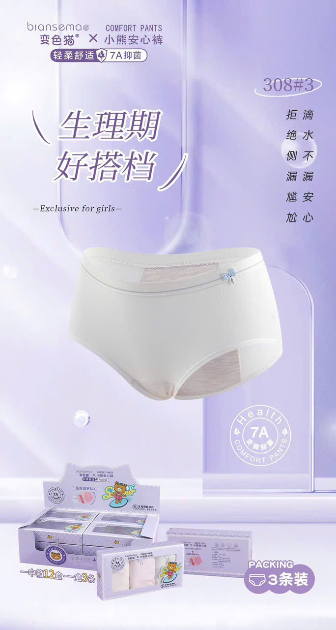 Period-proof underwear